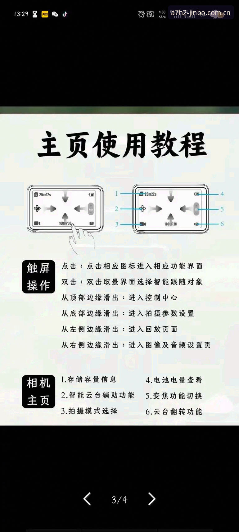 金博手机版使用技巧 金博手机版使用技巧全攻略:从入门到精通的高效玩法详解